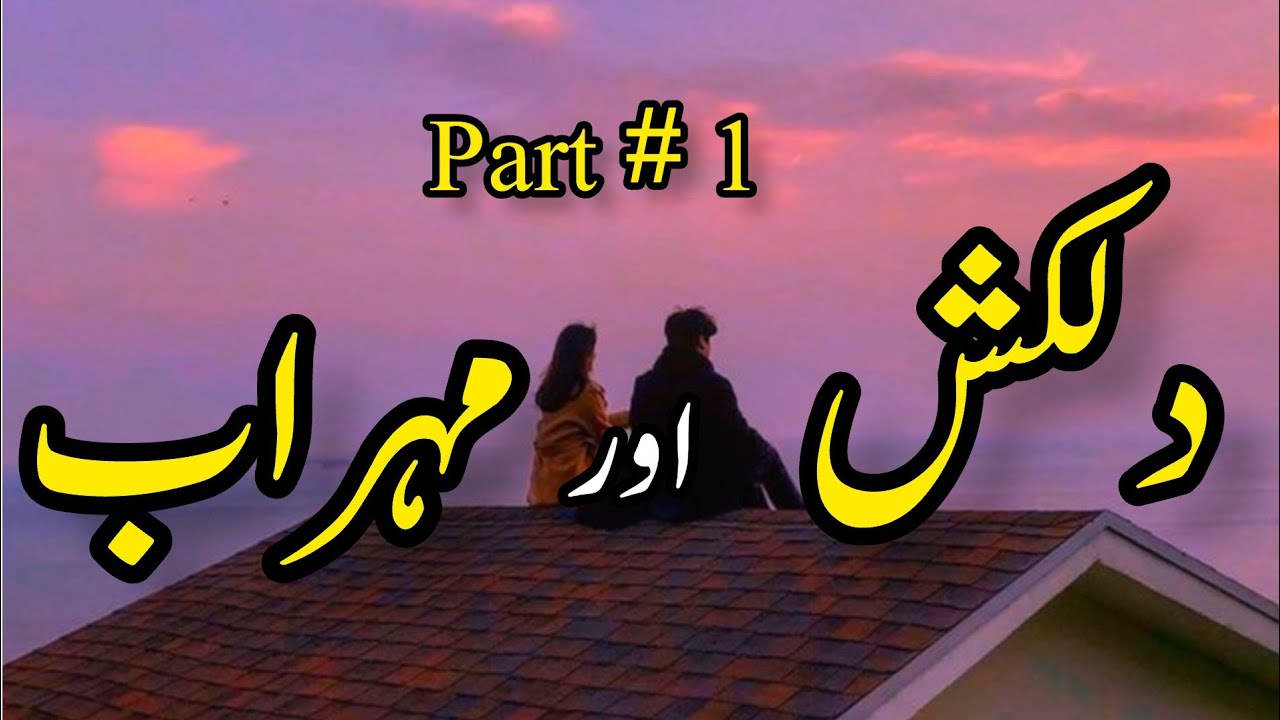 Dilkash Aur Mehrab | Story No.163 | Sad Love Story | Urdu Stories | Urdu & Hindi | By Aleeza Talk