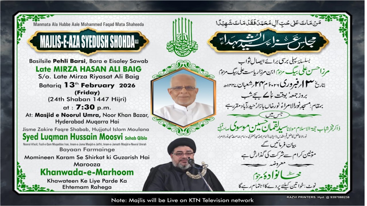 LIVE Majlise Basilsile Pehli Barsi Late Mirza Hasan Ali Baig 13 Feb 2026 @ Masjid e Noorul Umra NKB
