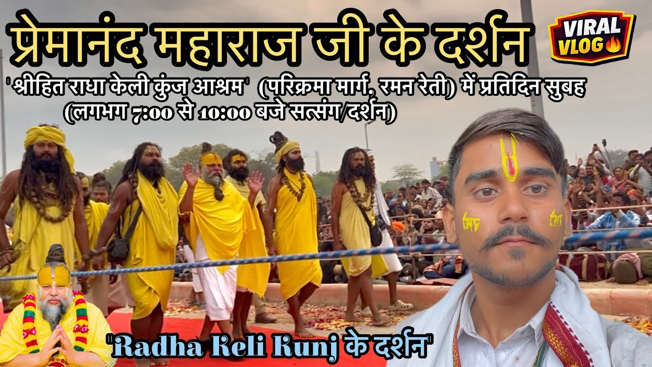 🔥 Premanand Maharaj Ji Live Darshan | राधा केली कुंज आश्रम Vrindavan 🙏 Subah 7 Baje Darshan Vlog