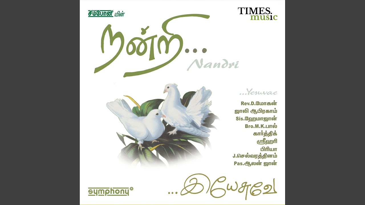 Etthanai Anbu