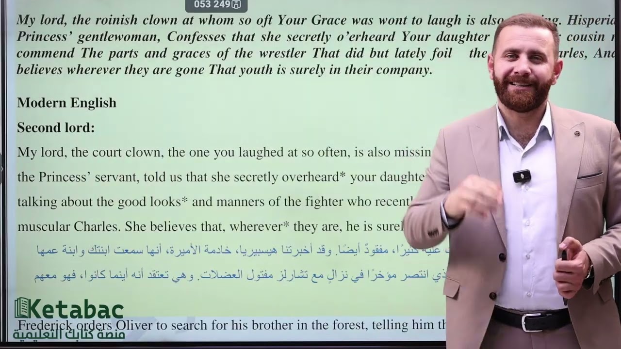 محمد الخزرجي الادب مسرحية شكسبير القسم الثاني