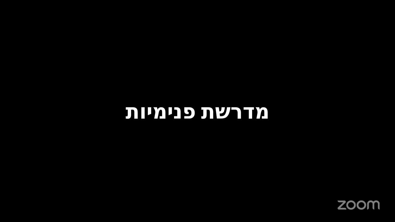 דבר מלכות פרשת משפטים תשפ