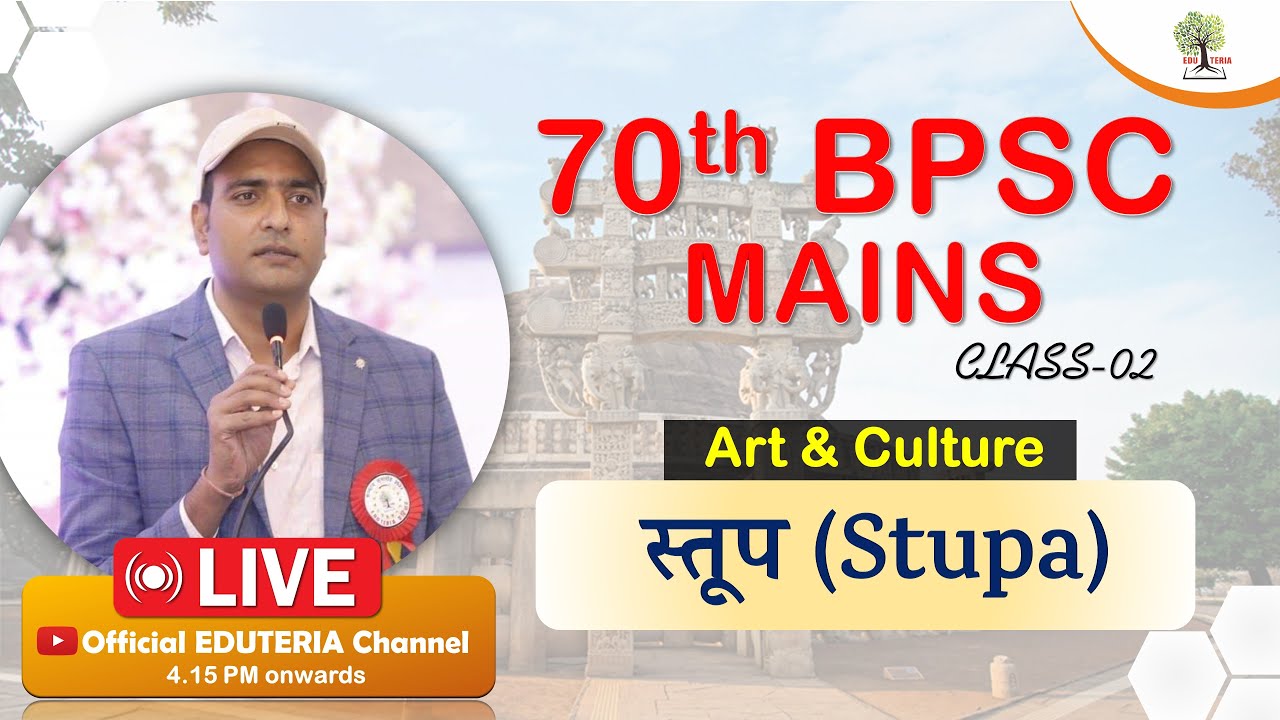 Art and Culture(Stupa) कला एवं संस्कृति (स्तूप)