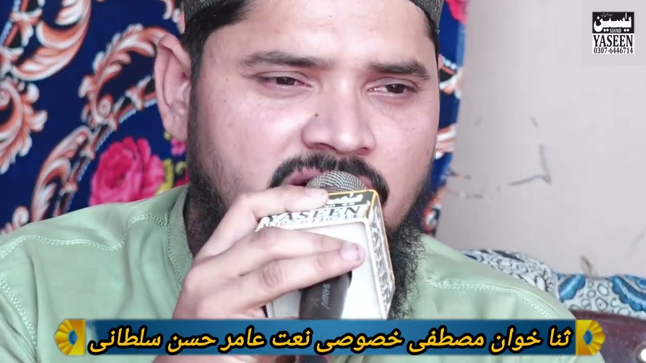 ایسا کوئی محبوب نہ ہوگا نہ کہی ہے  yaseen sound