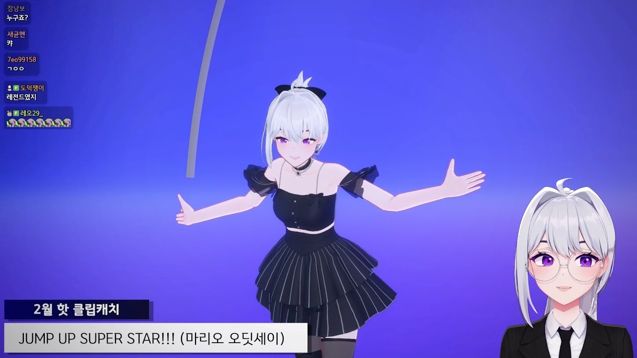 2024 아이네 핫클립 - SOOP(아이네 반응)