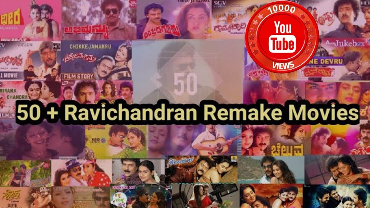 Ravichandran Remake Movies List - Ram Gene