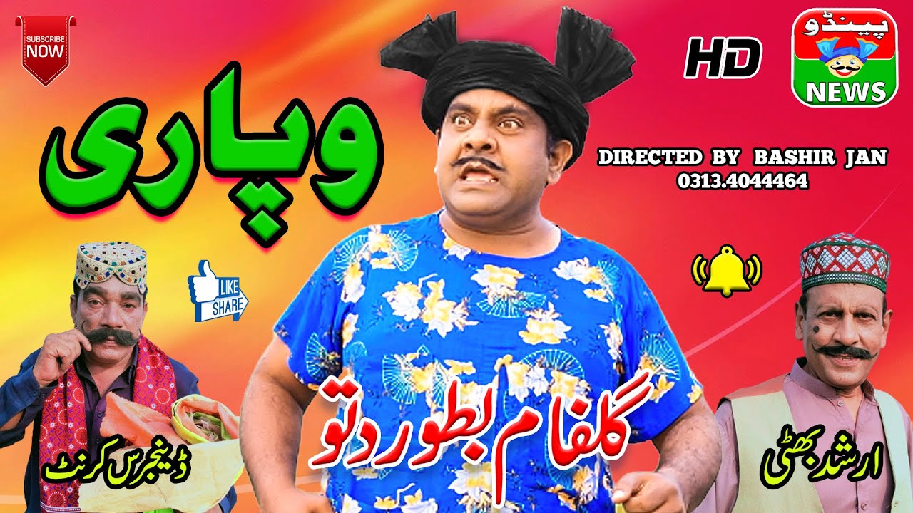 NEW VIDEO  // VAPARI // TOP 10  COMEDY // ONLY ON PENDU NEWS