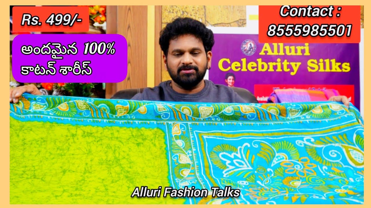 కాటన్ శారీస్ అందాలు,సొగసు, చెప్పగలరా?  Rs.499/-Contact: 8555985501