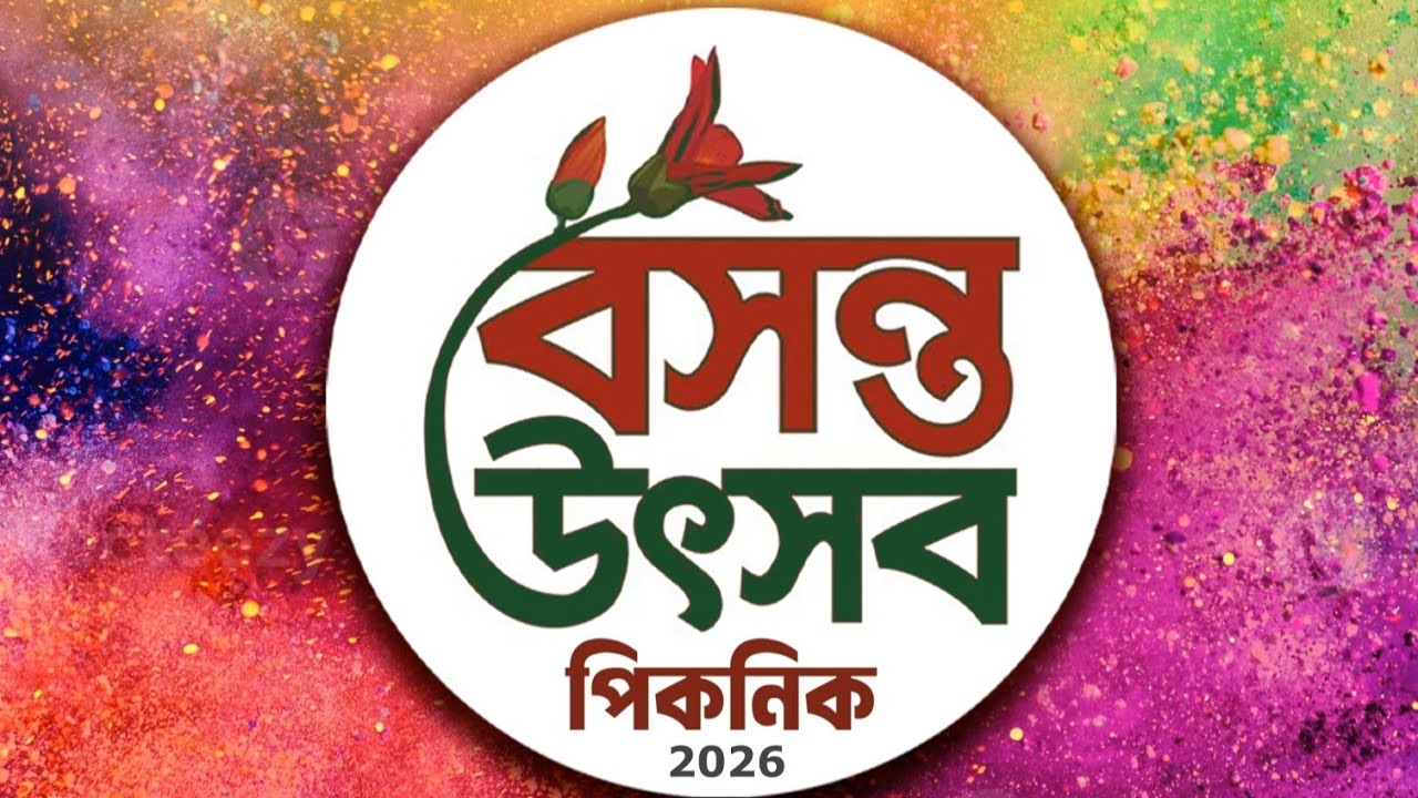 Basant Utsav & Picnic | Celebration of Holi | Live Perform| Music | Dance | Recitation | Rang 