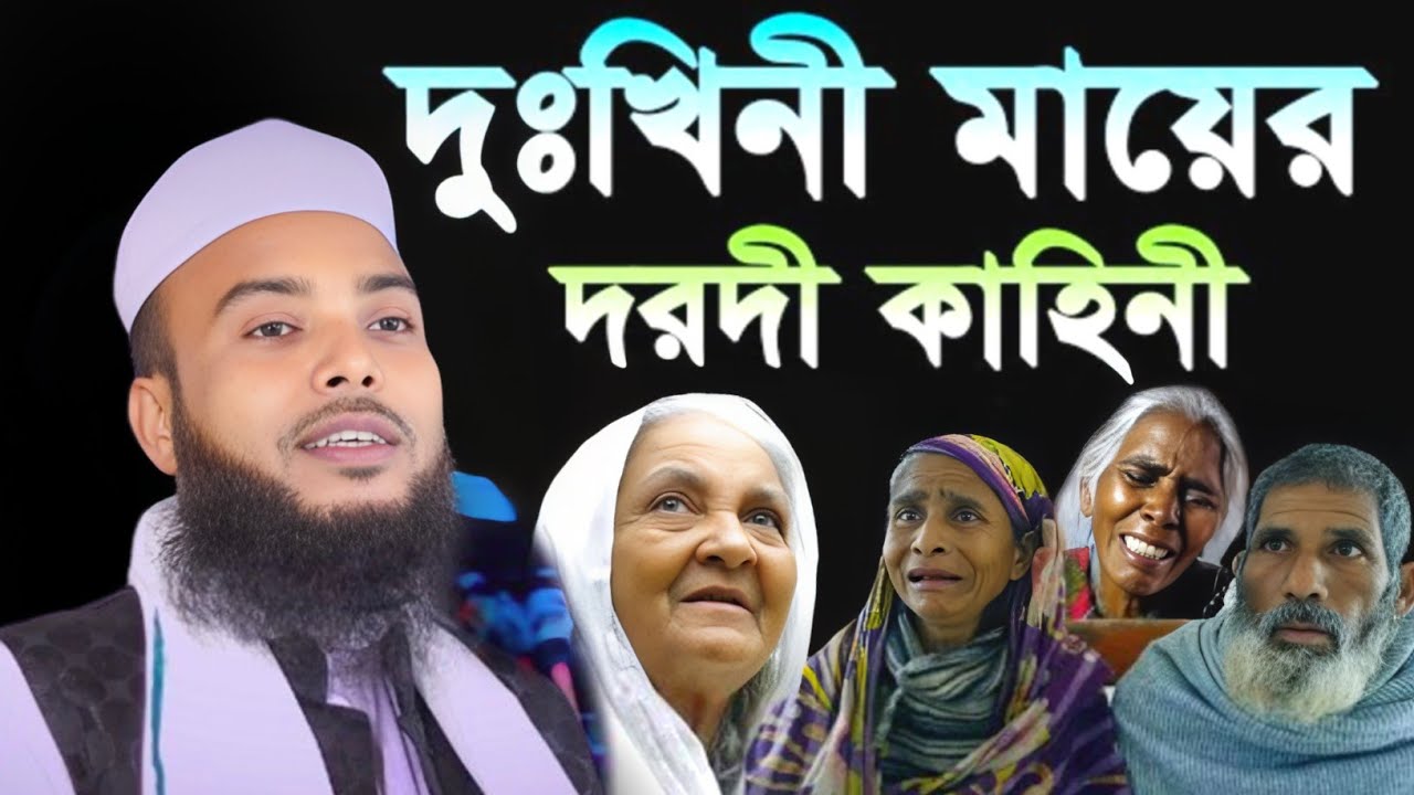 Bangla waz 2026 || Moulana Anamul hapue cyber waz || Anamul hapue Saheb new waz || Was 