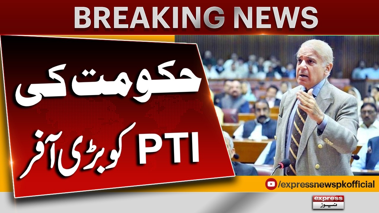 Govt's Big Offer To PTI | Appointment of Chief Election Commissioner | Breaking News | Pakistan News