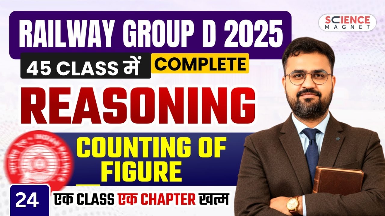 Class-24 | Counting Of Figure | Railway Group D 2025 | Reasoning Complete by Vikas sir#sciencemagnet