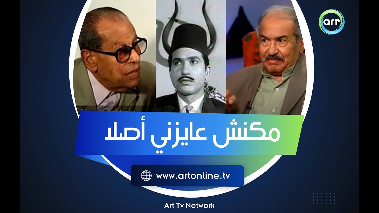 مواجهة نارية مع الأديب العالمي..مفاجآت لا تعرفها عن 