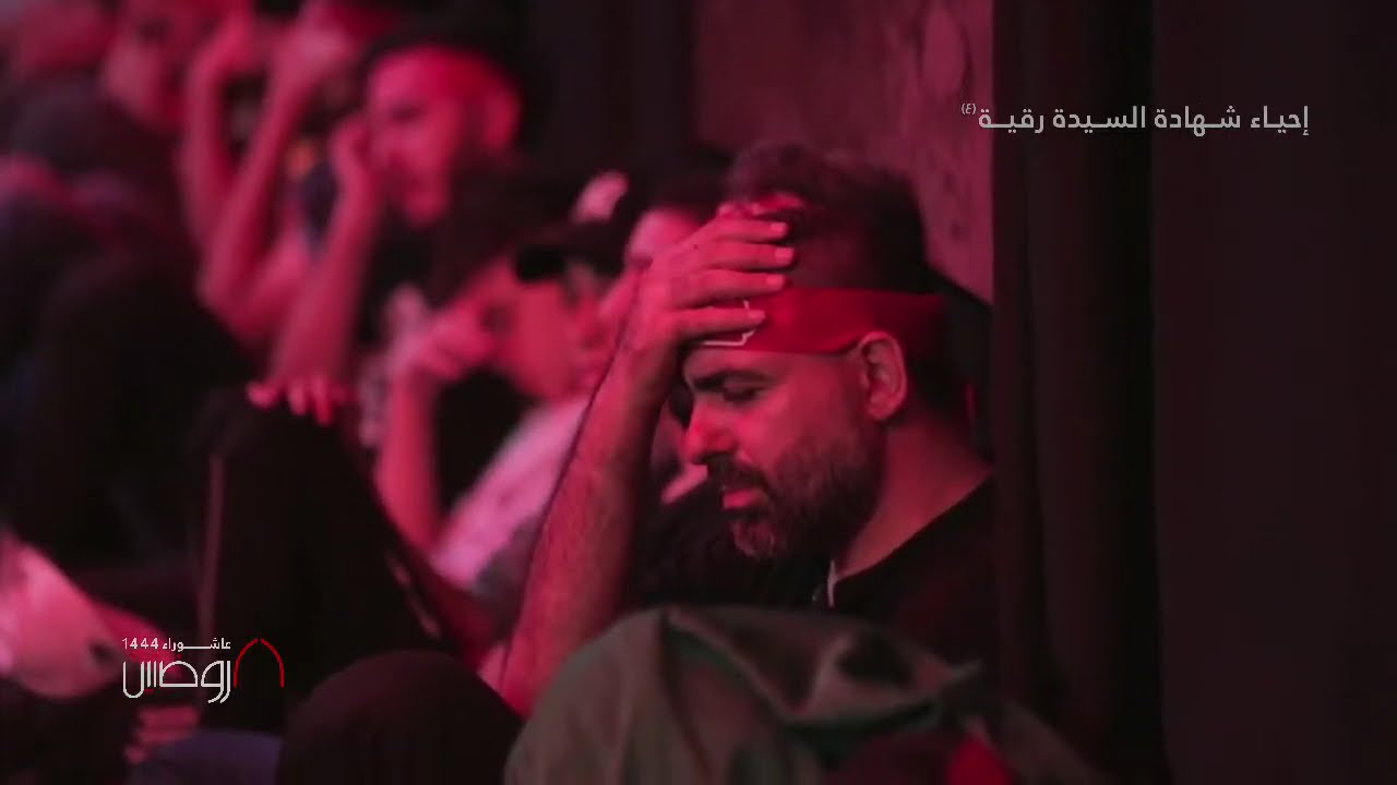 مجلس شهادة السيدة رقية عليها السلام