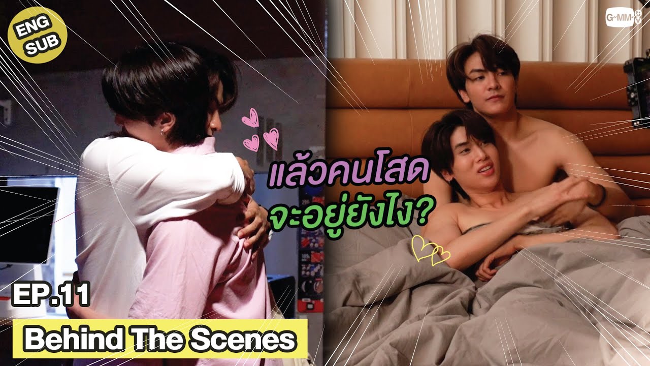 [Behind The Scenes] แล้วคนโสดจะอยู่ยังไง? | วาระซ่อนเร้น Hidden Agenda