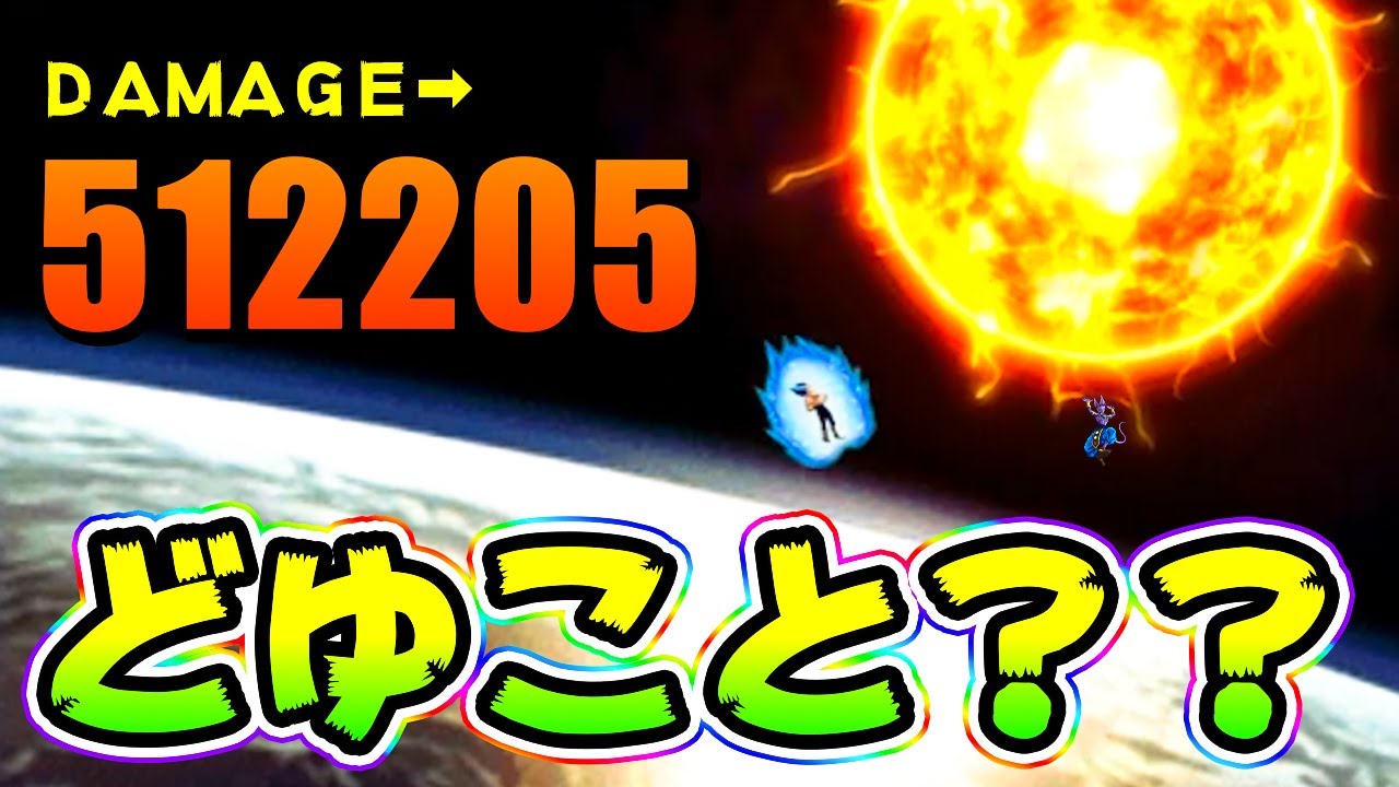 【ドッカンバトル】破壊神集結のビルス様が強すぎてこっちも怒り爆発【Dragon Ball Z Dokkan Battle】