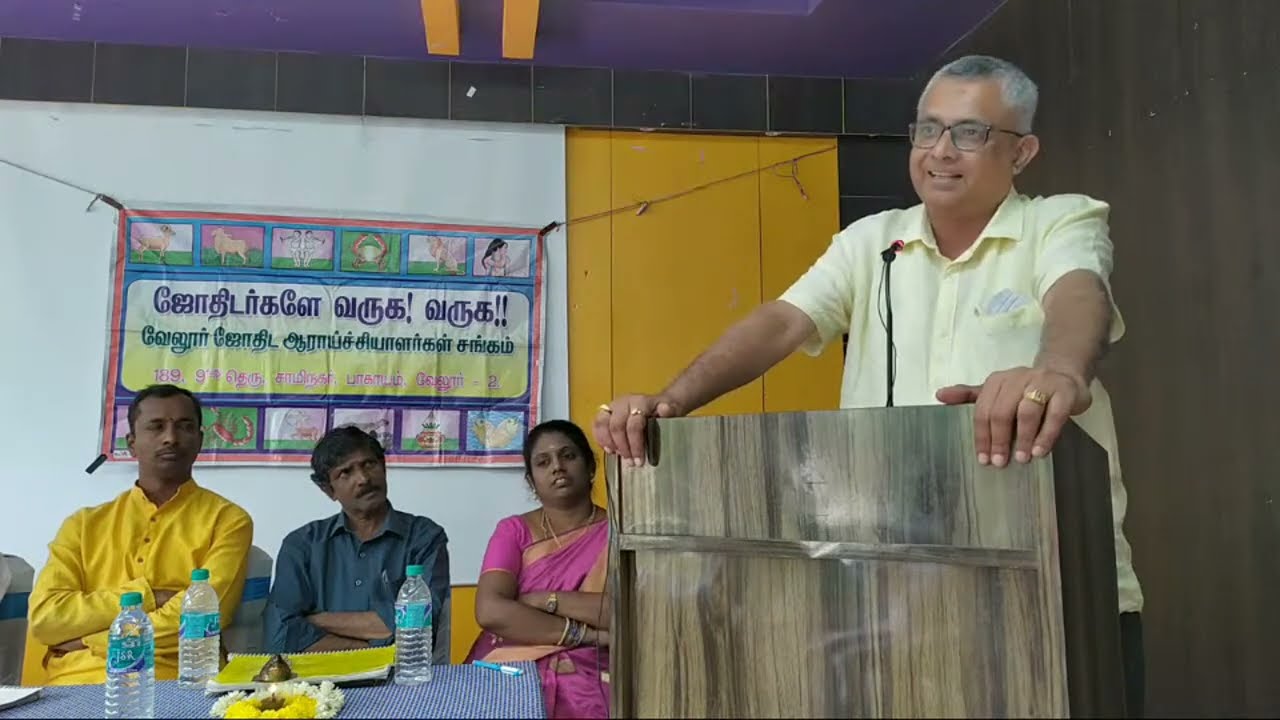 பாகைமுறை ஜோதிடம் தொடர்ச்சி - திரு செல்வகணேஷ் பெங்களூர் | #astrobalavellore