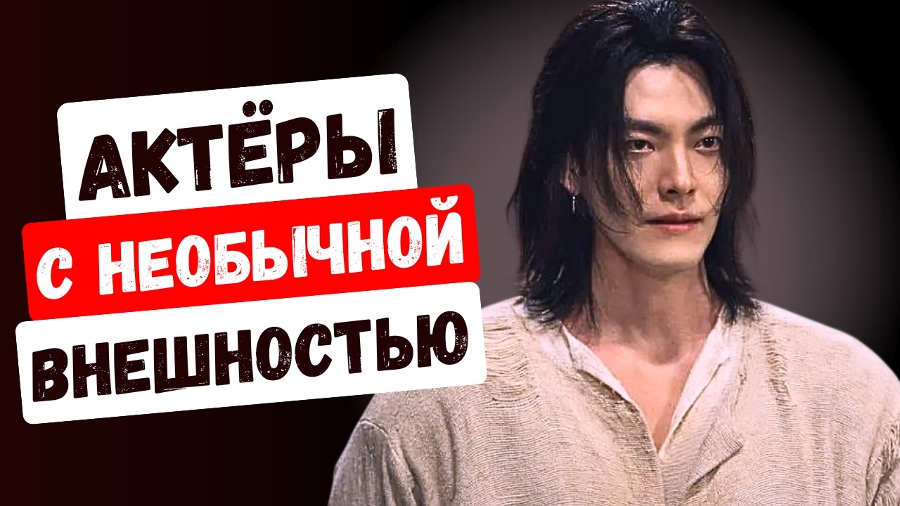 Мы даже не замечали, но из-за одной маленькой детали этих корейских актёров считают некрасивыми