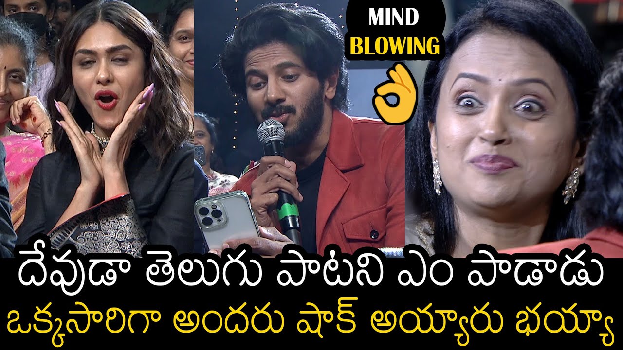 తెలుగు పాటని ఎం పాడాడు👌 | Every One Shocked For Dulquer Salmaan Singing Telugu Song In LIVE