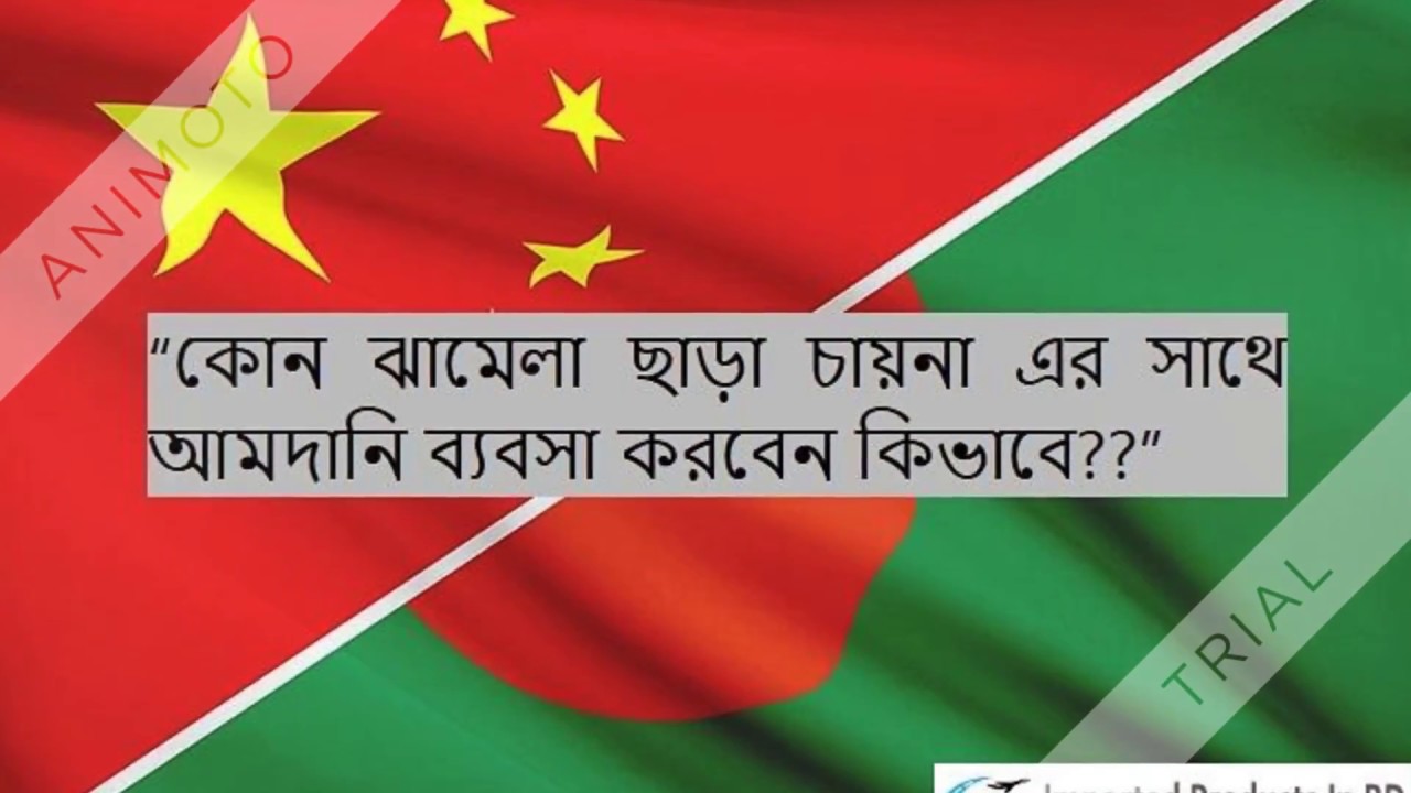 Imported Products In BD ,Online Shopping ,e-commerce business