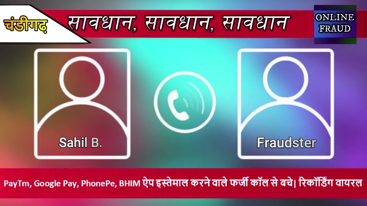 Live Recording of PayTM KYC Fraud Call | Recording Viral | Sahil B.