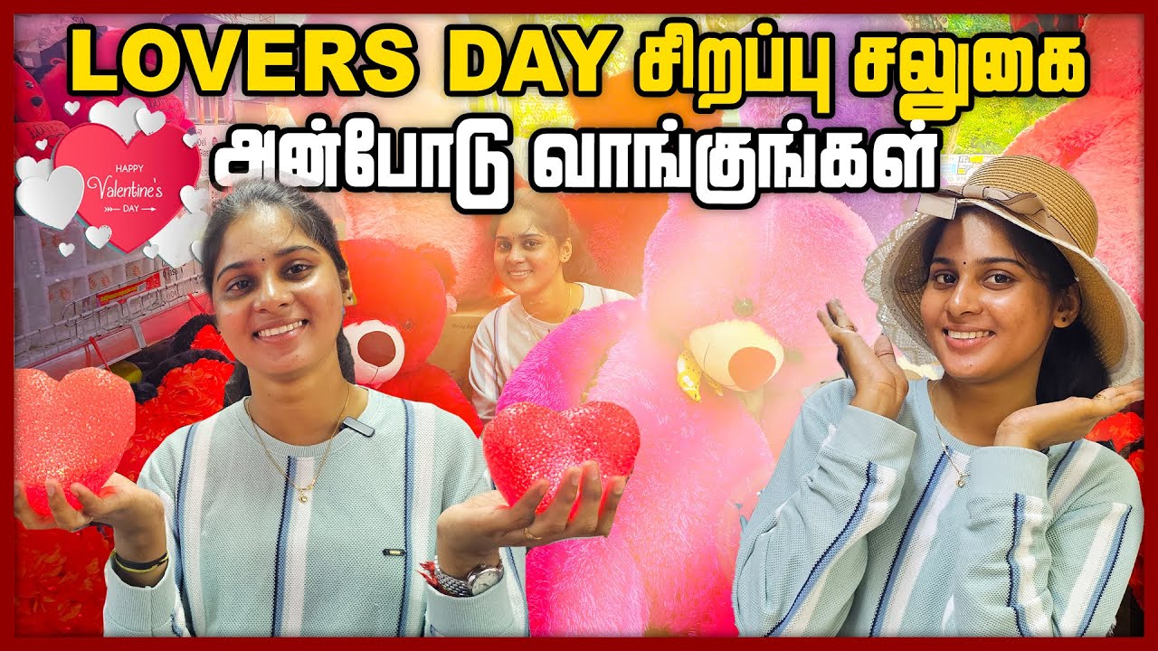 உங்கள் அன்பானவர்களுக்காக... JAFFNA LOVERS DAY GIFT SHOP 2026 ❤️