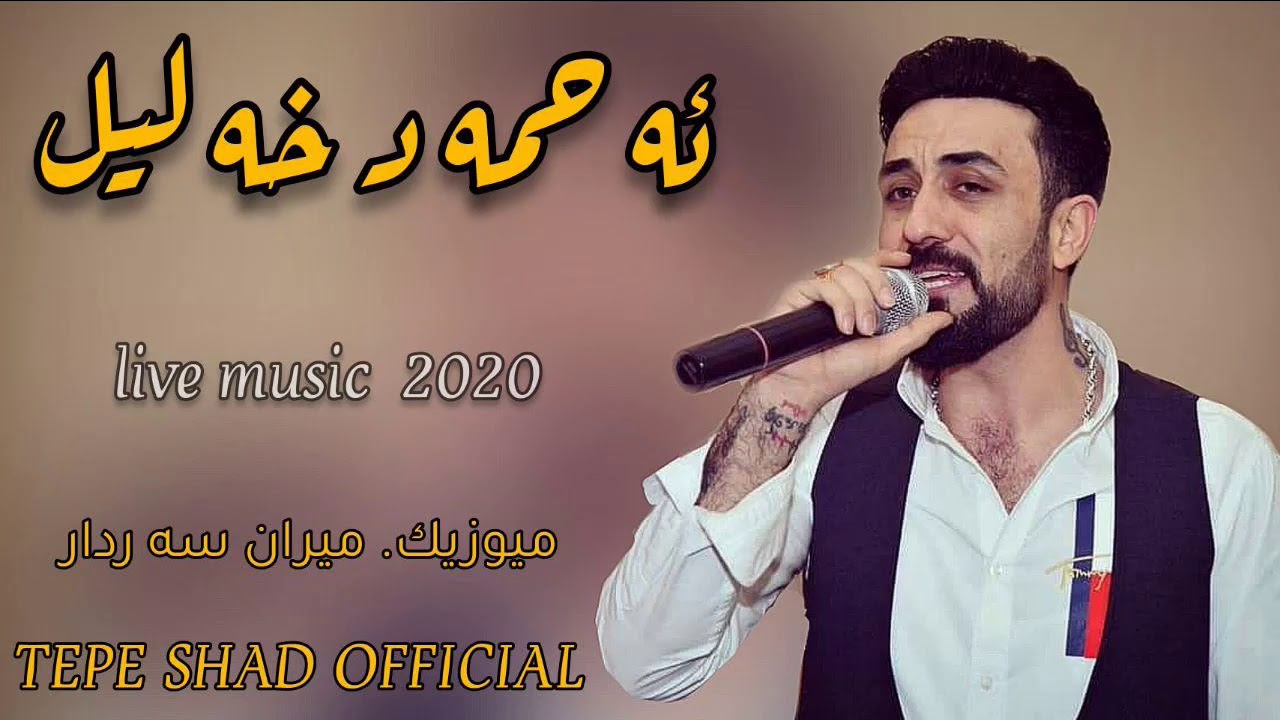 Ahmad Xalil Mix Zor Tayabat 2020 Music Miran Sardar