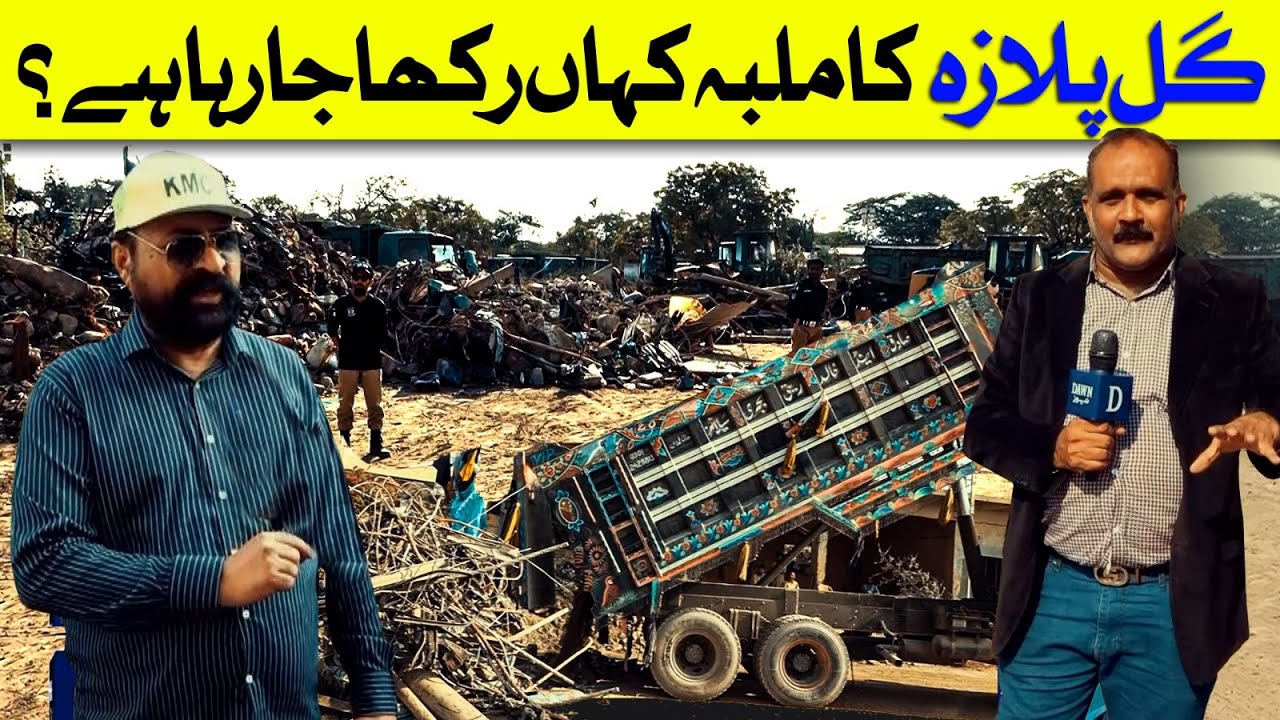 Update on Gul Plaza Collapse: Debris Removal Underway | Dawn News