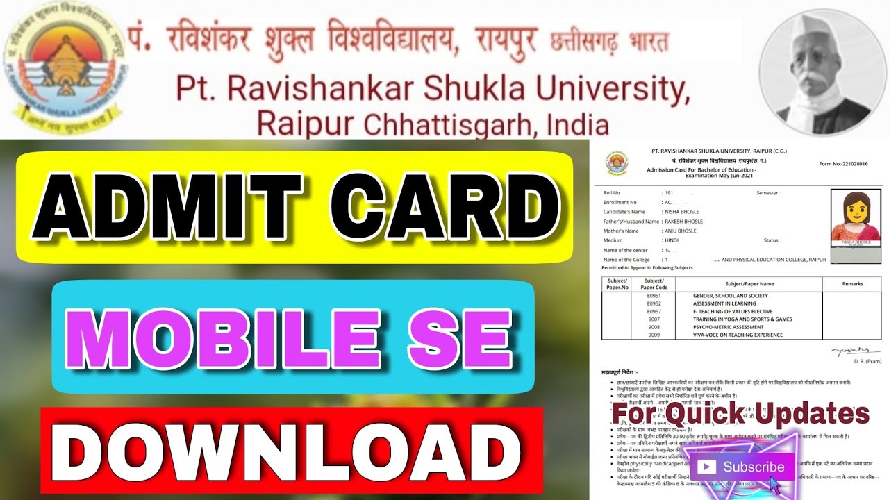 #prsu रविवि ने जारी किया एडमिट कार्ड | ऐसे करे अपने मोबाइल से डाऊनलोड, बिल्कुल आसान से स्टेप्स में