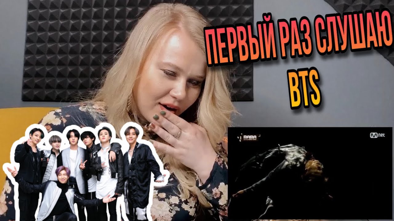 МОЙ ПЕРВЫЙ РАЗ С BTS | Реакция вокального тренера на BTS
