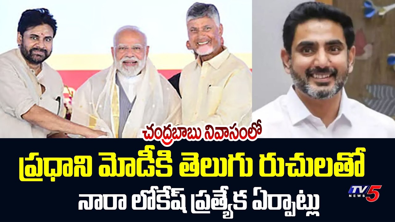 PM Modi To Visit Dy CM Pawan Kalyan And CM Chandrababu Residence | Nara Lokesh || TV5 News