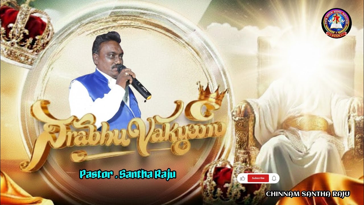 Prabhu Vakyamu || Santha Raju || #newsong #telugusongs #christiansong #viral #trending  #ai #live 