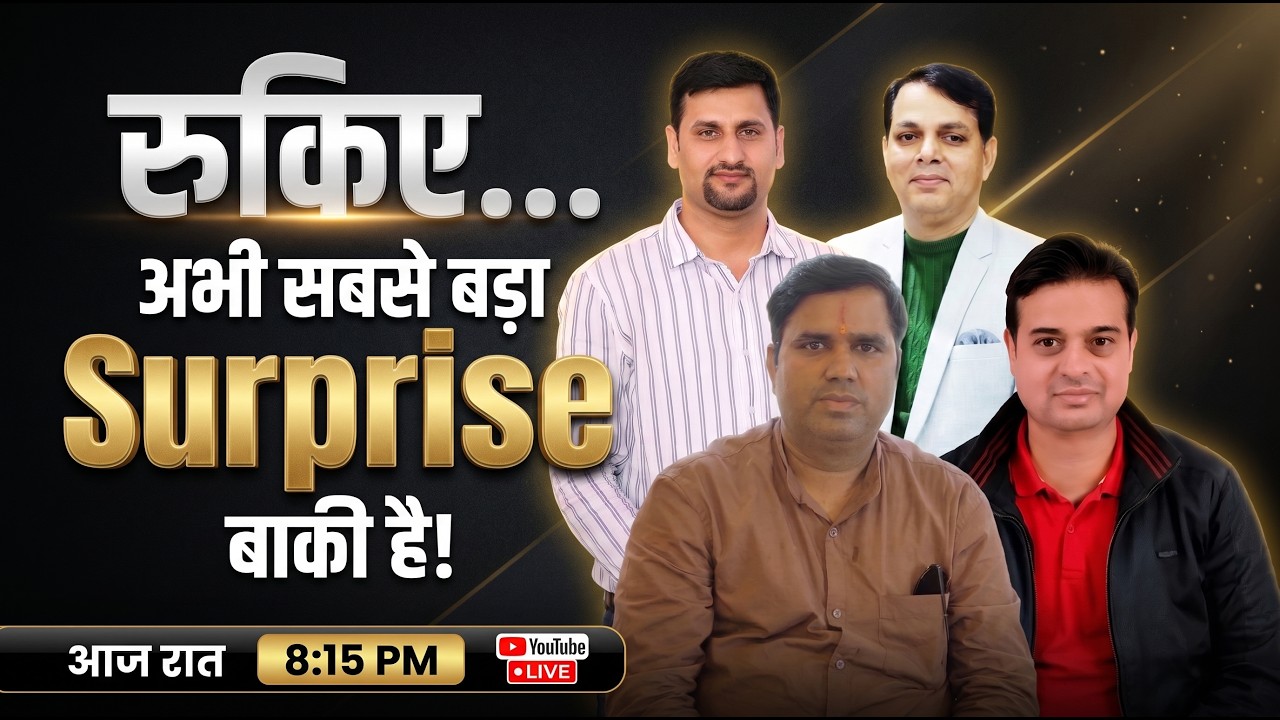Biggest Surprise Announcement | LIVE | Gyandeep Academy | Rajasthan Exams #GyandeepAcademy