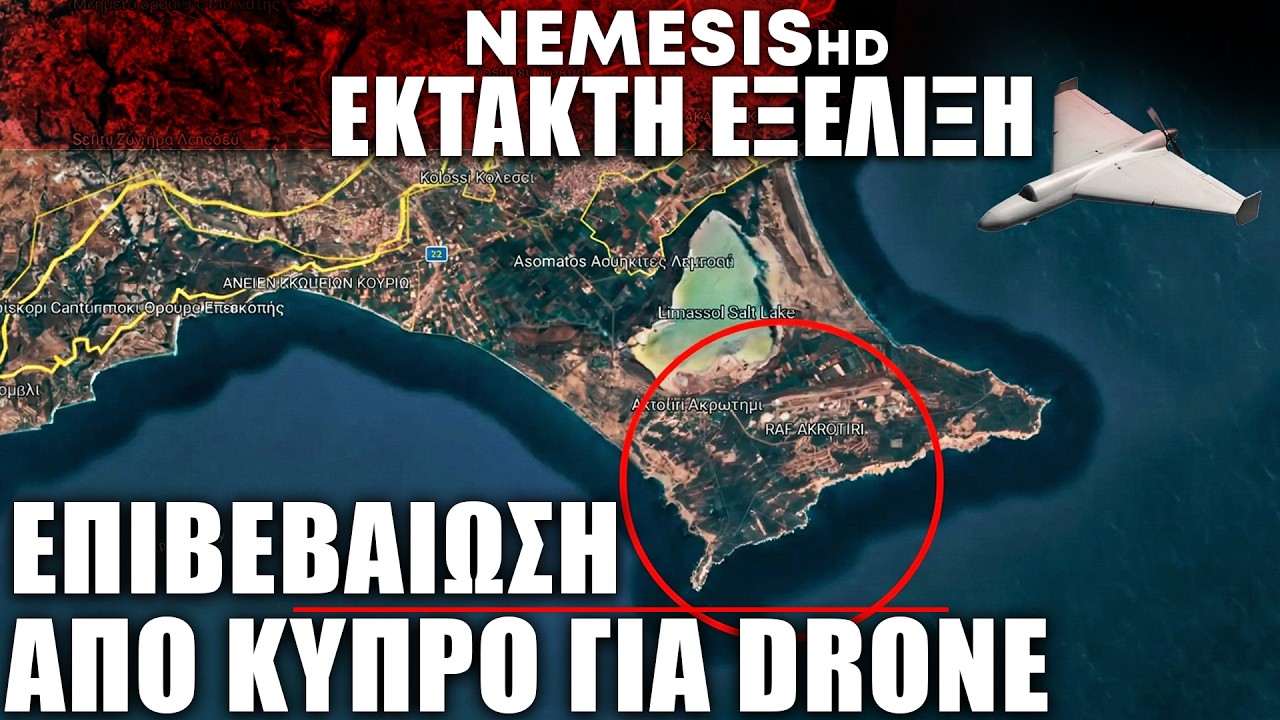 Επίσημη επιβεβαίωση Κύπρου για χτύπημα με DRONE στη βάση στο Ακρωτήρι