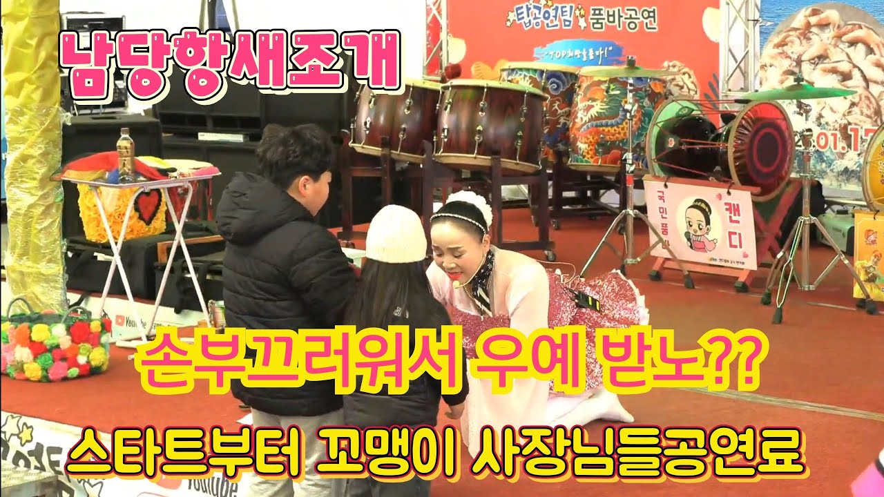 남당항 새조개???사람반?구름관중!~굵고짧게!~호주머니가 저절로 열리게만드는 기술?ㅎ