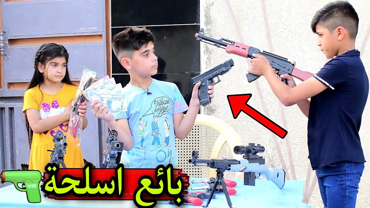 تحشيش #خباثة حسوني يبيع اسلحه 🔫 للاطفال ويضحك عليهم شوفوا شصار #ههههههه😂(#داوودالمهاجر)