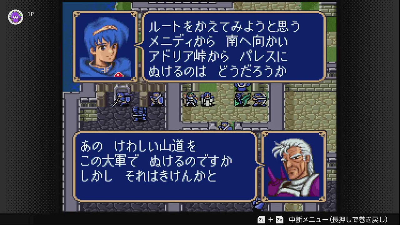 [スーパーファミコン] #17 第二部 ファイアーエムブレム 紋章の謎 レトロゲーム実況プレイング Retro Game Stream