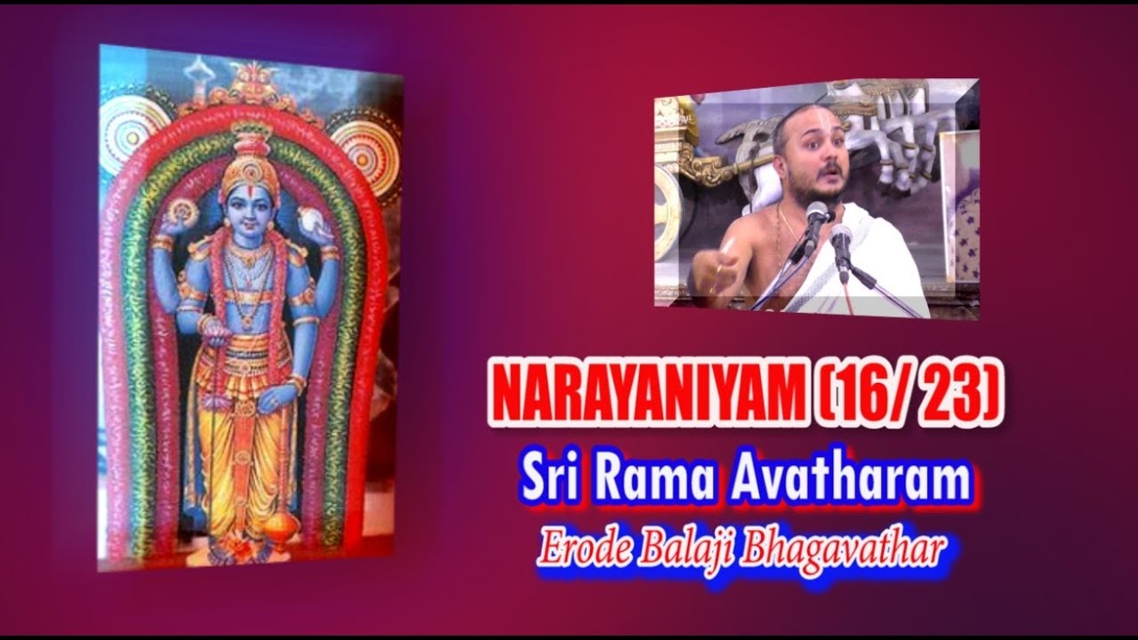 Narayaniyam 16/23 | Rama Avatharam | Tyagaraja Kritis | Ikshvaku Kulam | Erode Balaji Bhagavathar