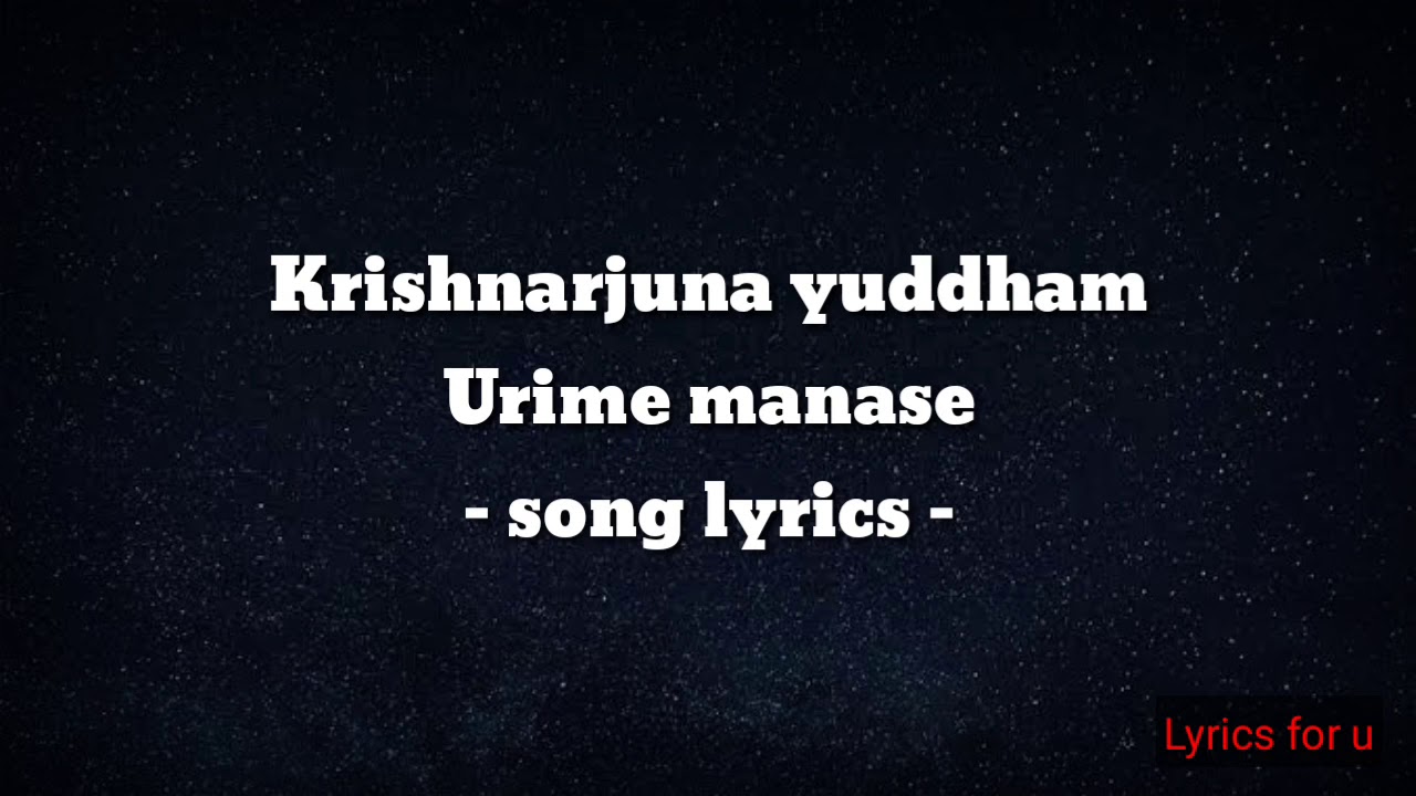 urime manase song lyrics krishnarjuna yuddham