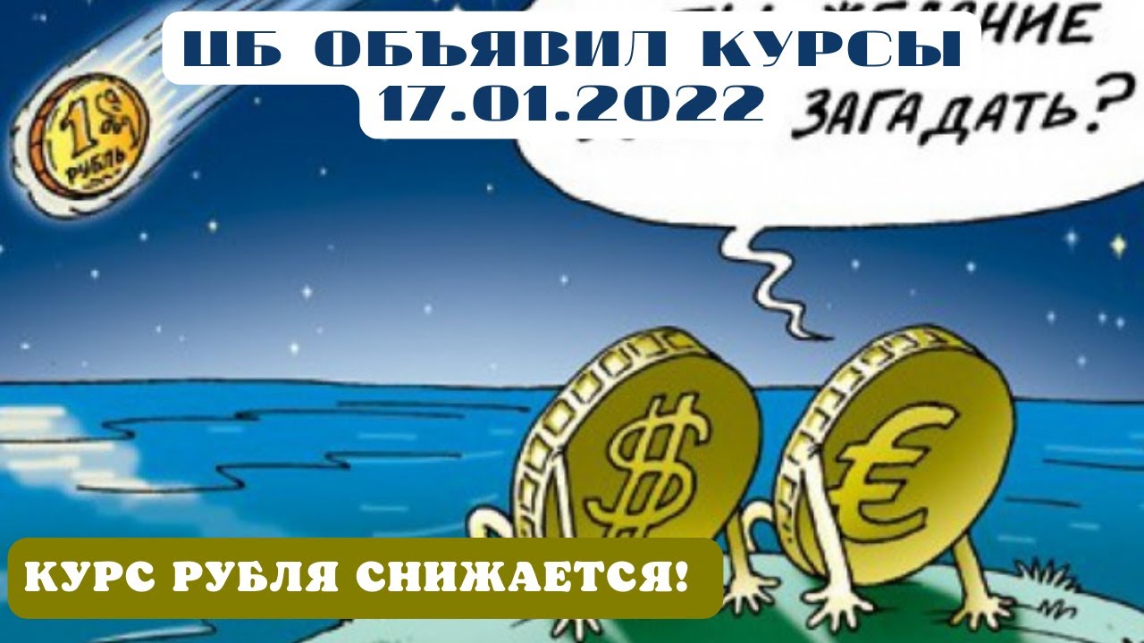 СРОЧНО! КУРС ДОЛЛАРА ПРОДОЛЖАЕТ РАСТИ | КУРСЫ ВАЛЮТ 17.01.2023