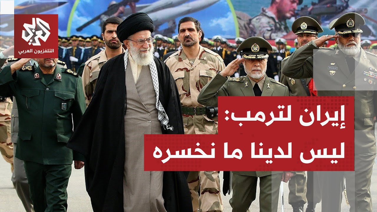 إيران تحذر أوروبا من اللعب بالنار وتضع شروطها على طاولة ترمب