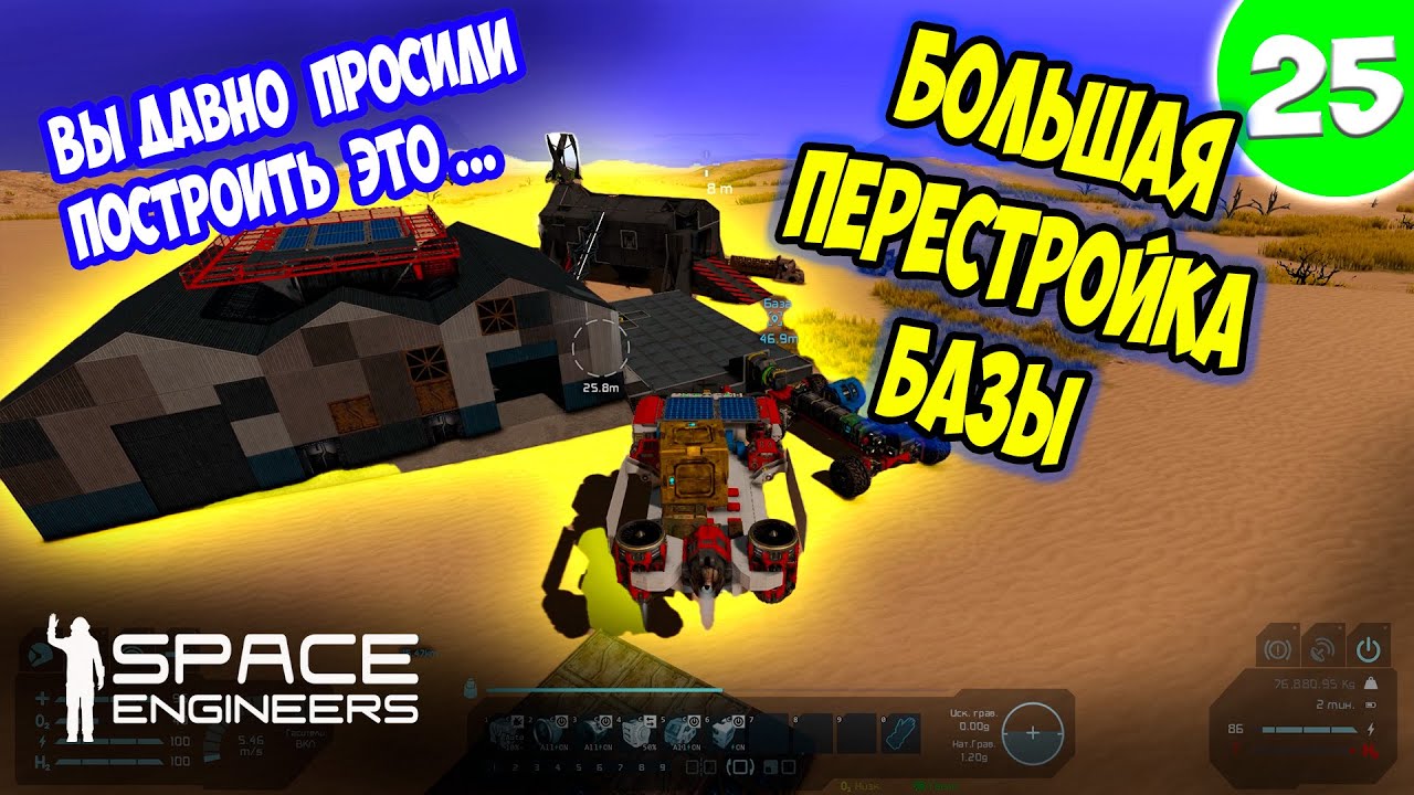НАЧИНАЮ БОЛЬШУЮ ПЕРЕСТРОЙКУ БАЗЫ  / Space engineers / scrapyard / Выживание с нуля