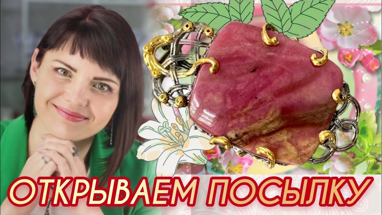 GEM SILVER🪸3 Серия🪸Открываем Посылочку🪸Смотрим Новинки🪸ТОЛЬКО🪸Природные Камни🪸Серебро🪸925🪸
