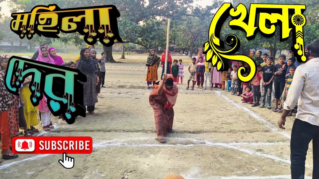 দারুন একটি নতুন গেম মহিলাদের হাড়িভাঙ্গা প্রতিযোগিতা#funny #comedy #trending #games #viral 