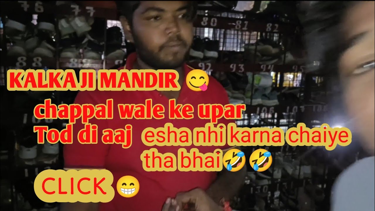 Kalka ji mandir gye ham. Jay maa delhi vali ki...