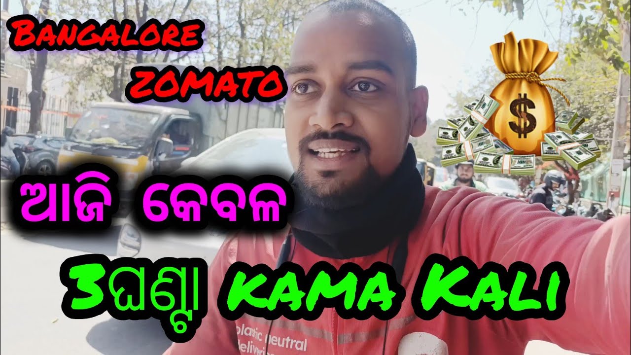 ଅଧାରୁ Room କୁ ପଳେଇ ଆସିଲି 🤔//Raju Lifestyle vlogs 