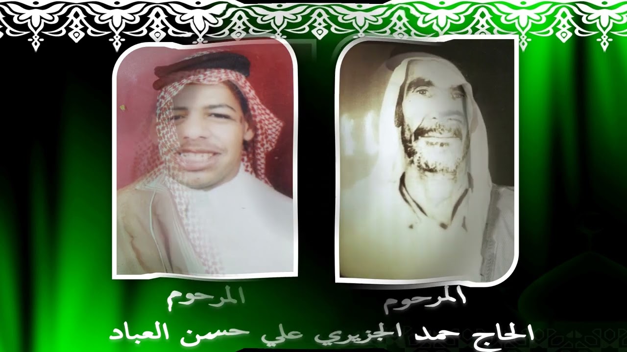 عرض الموتى لقرية التهيمية