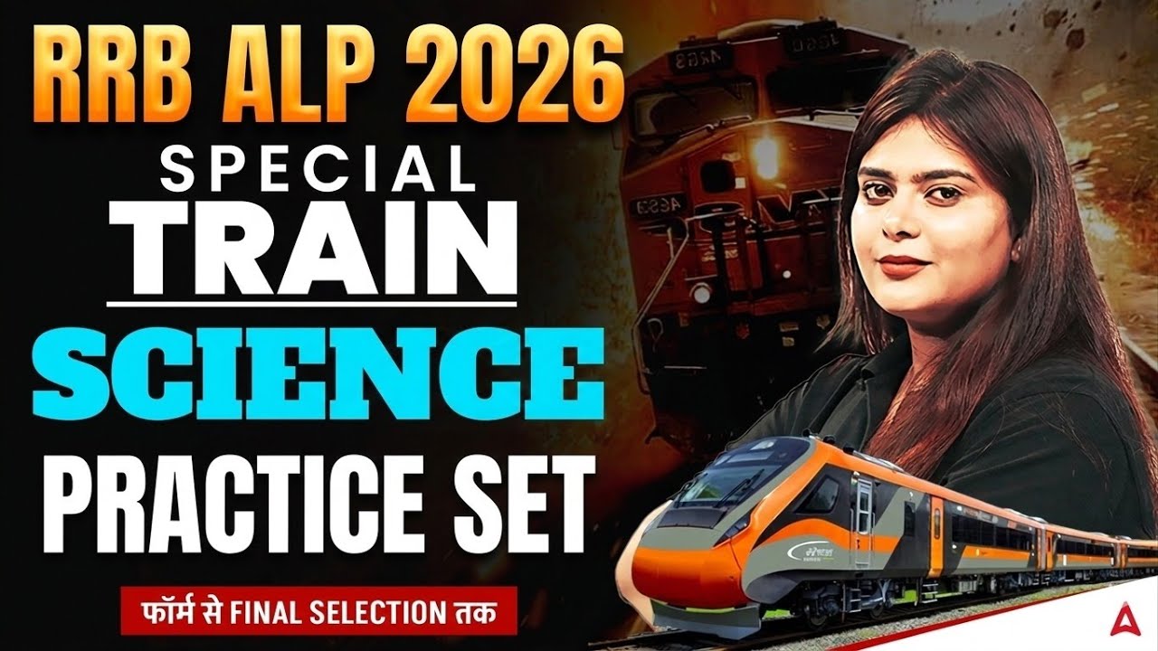 RRB ALP 2026 | RRB ALP Science Classes |  Practice set | RRB ALP Science By Neeraj Mam
