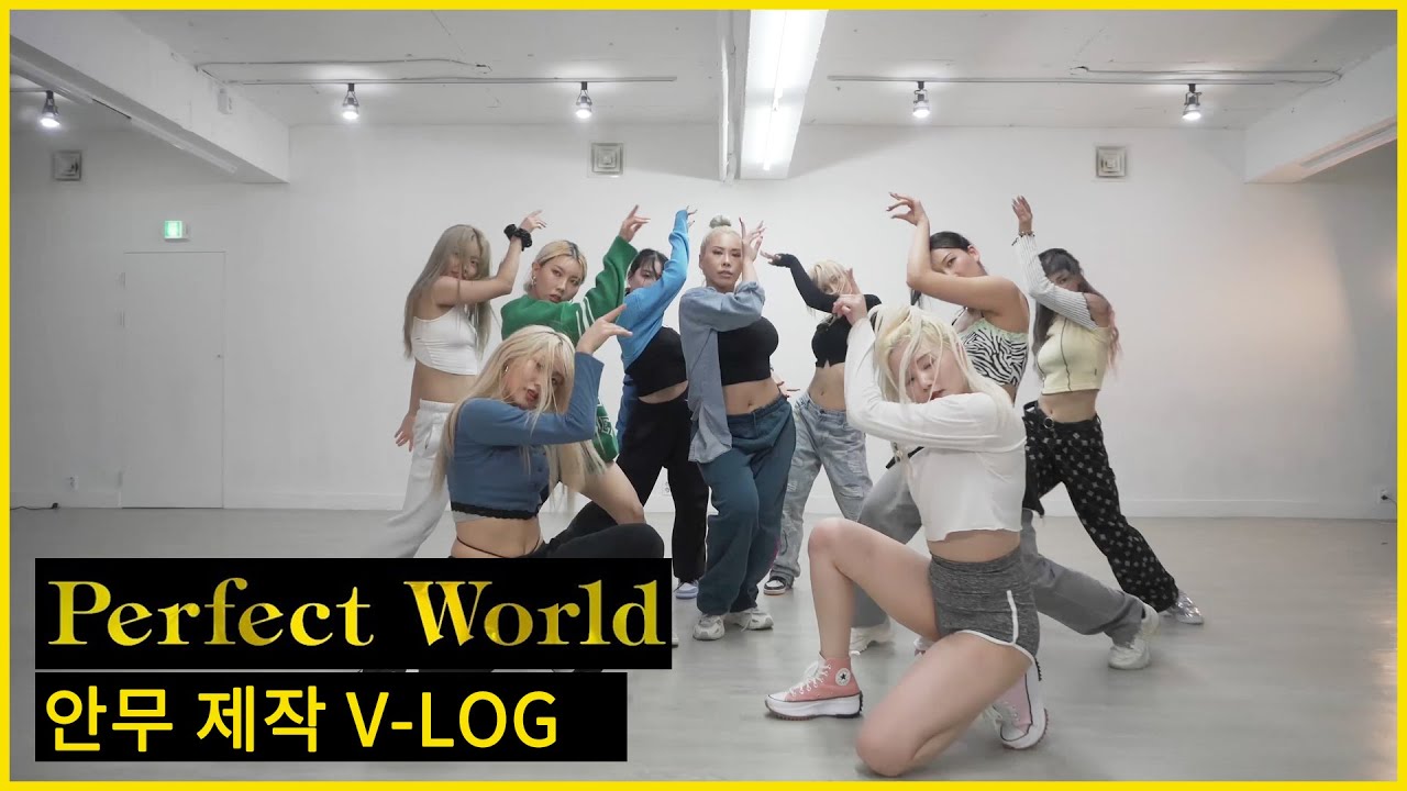 트와이스(TWICE) - Perfect World (안무: 라치카) 안무 제작 V-LOG