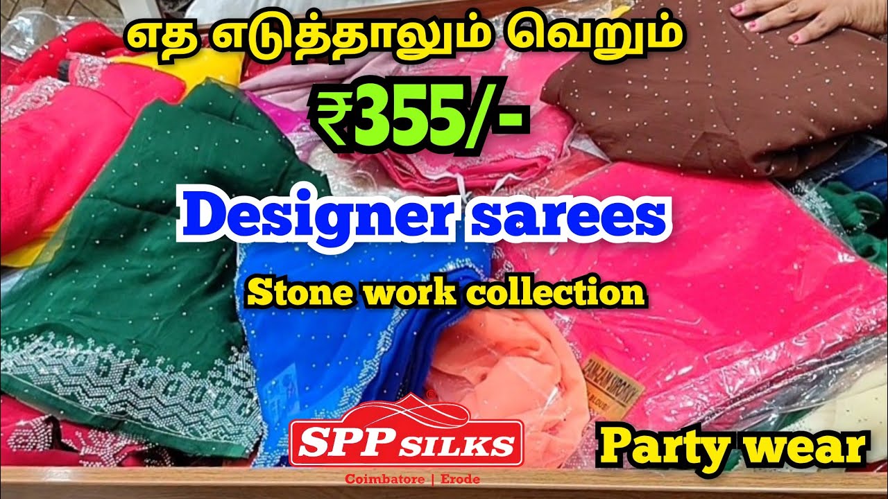 வெறும் 355/- எத எடுத்தாலும் ஒரே விலை... இவ்லோ Grand Sarees இந்த விலையிலா?..